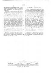 Способ термообработки пористых керамических изделий (патент 688478)