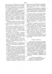 Пневматическая система для транс-портирования зерна b зерноубороч-hom комбайне (патент 808036)