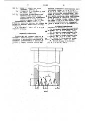 Устройство для отливки слитков ввакууме c инокуляторами (патент 850303)