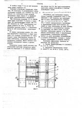 Устройство для кантования тяжеловесных изделий (патент 652051)