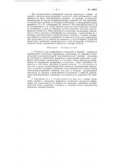 Устройство для геофизических измерений в буровых скважинах одновременно нескольких параметров (патент 119627)