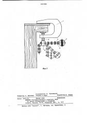 Ручной инструмент (патент 1017486)