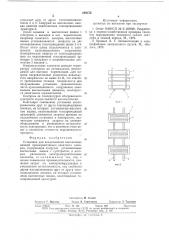Установка для возделывания выгоночных овощей (патент 649372)