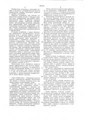 Паровой котел (патент 1067341)