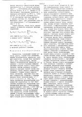 Коррелятор (патент 1262522)