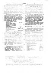 Абразивная масса для изготовления полировального инструмента (патент 1283068)