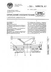 Автомобильный кран (патент 1698176)