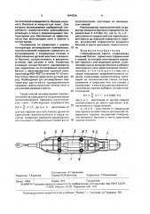 Газоразрядная лампа (патент 1644256)