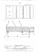Способ обработки длинномерных деталей со ступенчатым осевым отверстием (патент 1750848)