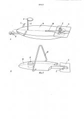 Гидрометрическое устройство (патент 924577)