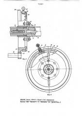 Устройство для сборки труб с фланцами (патент 753587)