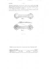 Пружинящая трубка для манометрических термометров (патент 96553)