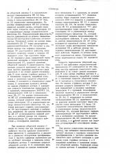 Пневматическая система автоматического регулирования загрузки двигателя уборочной машины (патент 1029849)