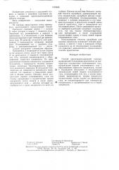 Способ криоконденсационной откачки (патент 1418485)