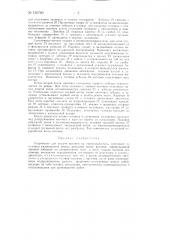 Устройство для подачи вагонов на опрокидыватель (патент 136760)