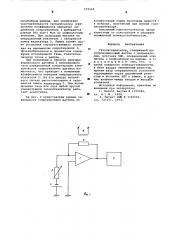 Газосигнализатор (патент 579569)