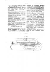 Механизм автоматических отделочных форм в стеклодельных машинах конвейерной системы (патент 37818)