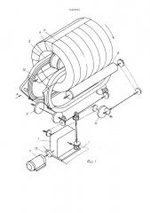 Устройство для упаковки кольцеобразных изделий (патент 543552)