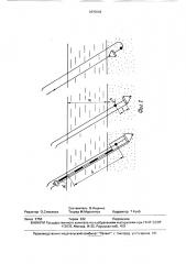 Устройство для заглубления акустического преобразователя в донные осадки (патент 1670646)