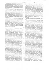 Устройство для автоматического регулирования процесса горения в тепловых агрегатах (патент 1086308)