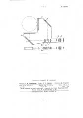 Прибор для измерения качаний отвеса (патент 146961)