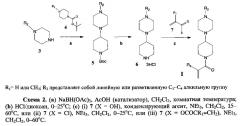 Амиды акриловой и метакриловой кислот с n-алкилпиперазино-пиперидинами и способ их получения (патент 2617409)