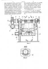 Устройство для подачи трубы к сварочной машине (патент 1294536)