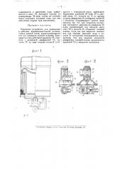 Клапанное устройство для приведения в действие водогрейной колонки (патент 14728)