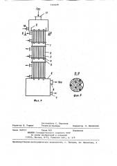 Тепломассообменный аппарат (патент 1240428)