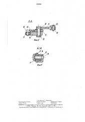 Буровая телескопическая вышка (патент 1452921)
