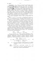 Способ определения кислорода и азота в металлах (патент 142811)