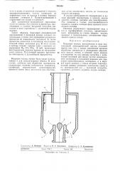 Вихревая камера (патент 265066)