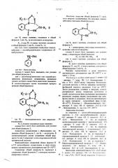 Способ получения производных бензодиазепина (патент 517257)
