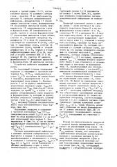 Устройство для передачи и приема сигналов синхронизации (патент 1566512)