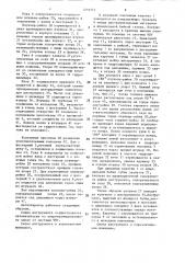 Автооператор для автоматической смены инструмента (патент 1255371)