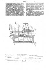Установка для сжигания фекальных отходов (патент 1639623)