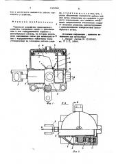 Тормозное устройство транспортного средства (патент 615845)