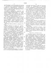 Механизм привода двухсекционных грохотов (патент 211191)
