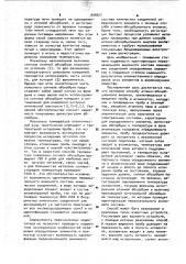 Способ атомно-абсорбционного анализа (патент 998927)