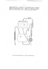Аппарат для производства пневмоторакса (патент 3589)