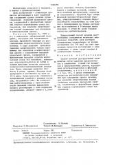 Способ лечения деструктивных спондилитов (патент 1326259)