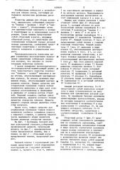 Машина для сборки клапанов аэрозольных упаковок (патент 638019)