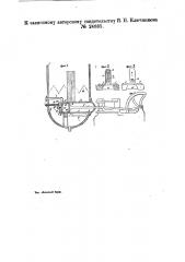 Паровой котел с непосредственным воздействием пламени на воду (патент 24885)