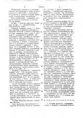 Газовый редуктор и способ его настройки (патент 1594497)