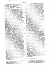 Машина для уборки снежно-ледяных образований (патент 1418390)