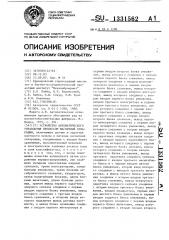 Устройство автоматического управления процессом магнитной сепарации (патент 1331562)