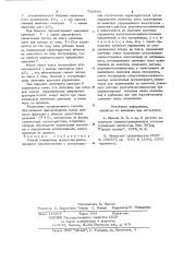 Способ управления процессом флотационного углеобогащения (патент 730366)