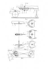Устройство для поворота колес полуприцепа транспортного средства (патент 747764)