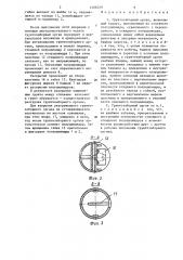 Грунтозаборный орган (патент 1406329)