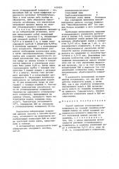 Способ удаления углеводородного конденсата из газовой скважины (патент 1454954)